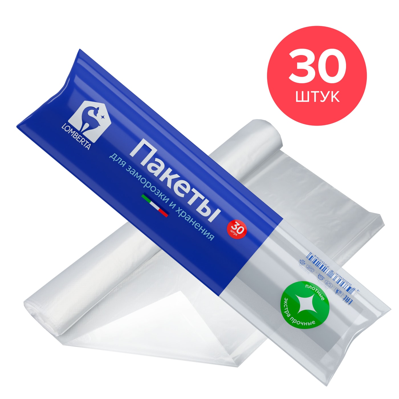 Изображение товара Пакеты для заморозки Lomberta 24*32 30шт