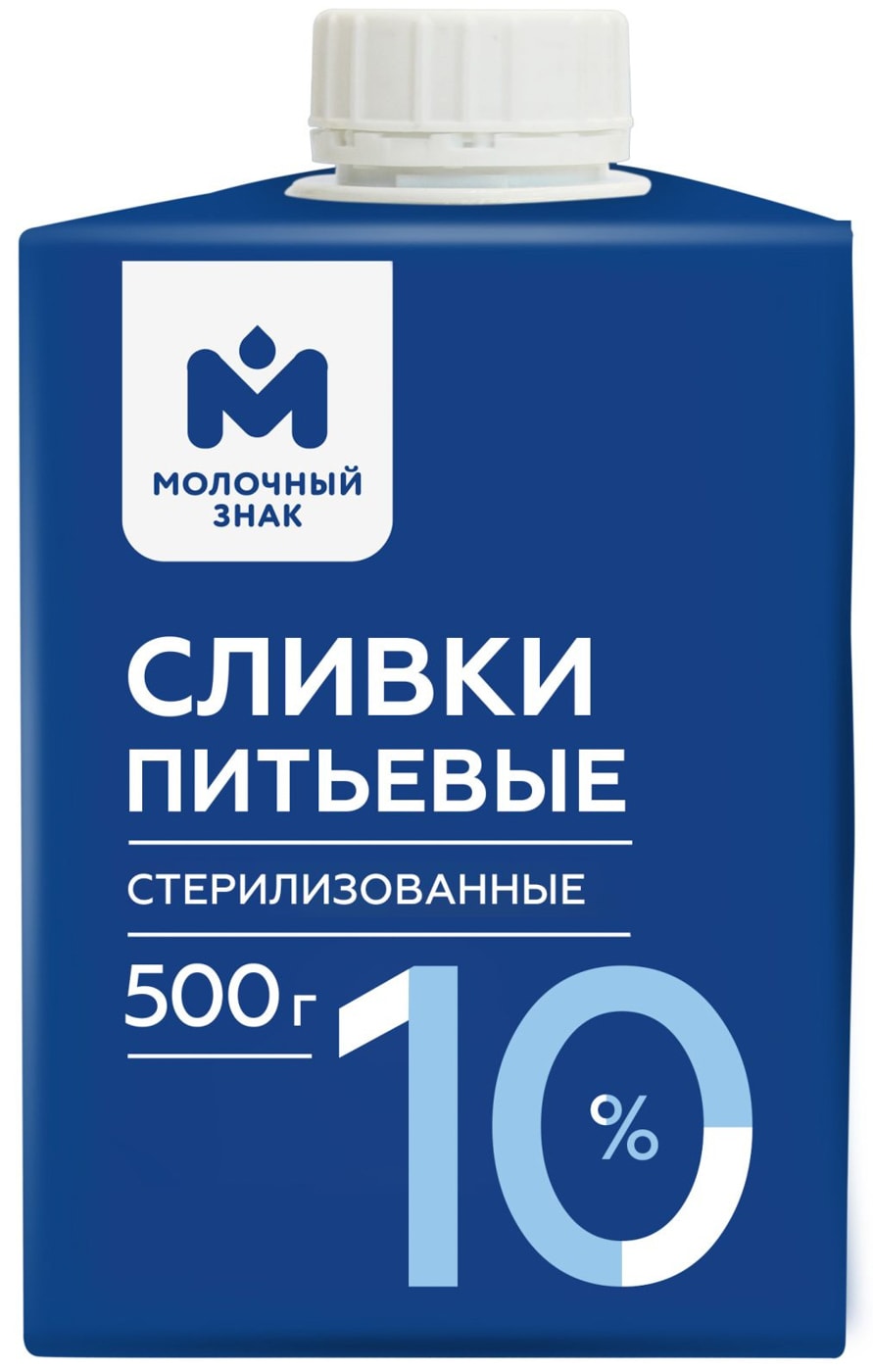 Изображение товара Сливки Молочный знак стерилизованные 10% 500мл