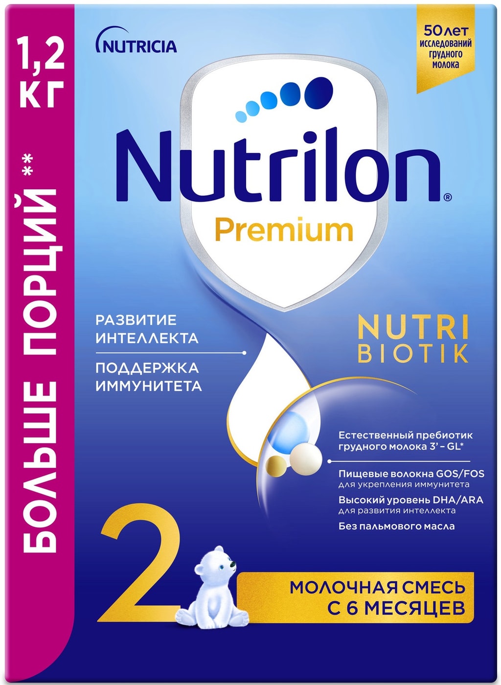Изображение товара Смесь Nutrilon 2 Premium молочная для детей от 6 месяцев, 1.2кг