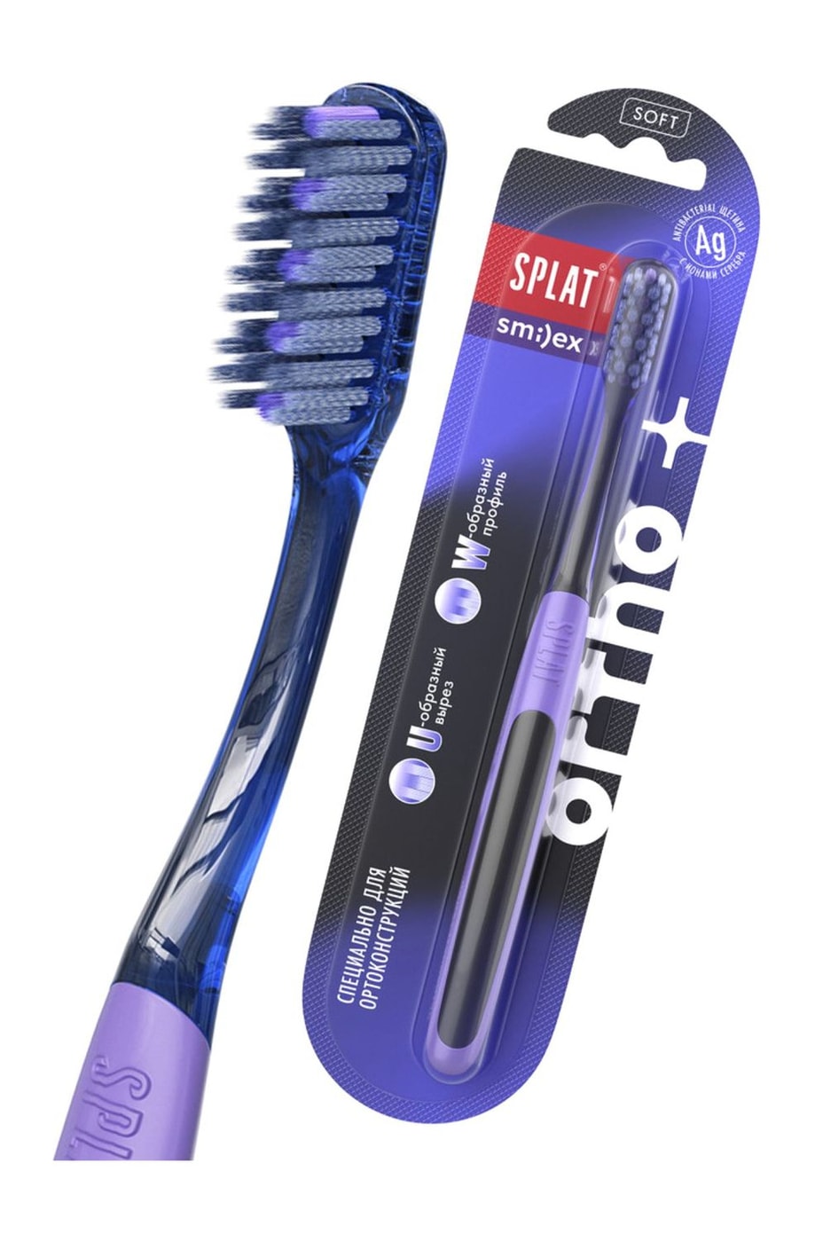 Изображение товара Зубная щетка Splat Smilex Ortho+ ортодонтическая мягкая в ассортименте Изображение товара Зубная щетка Splat Smilex Ortho+ ортодонтическая мягкая в ассортименте