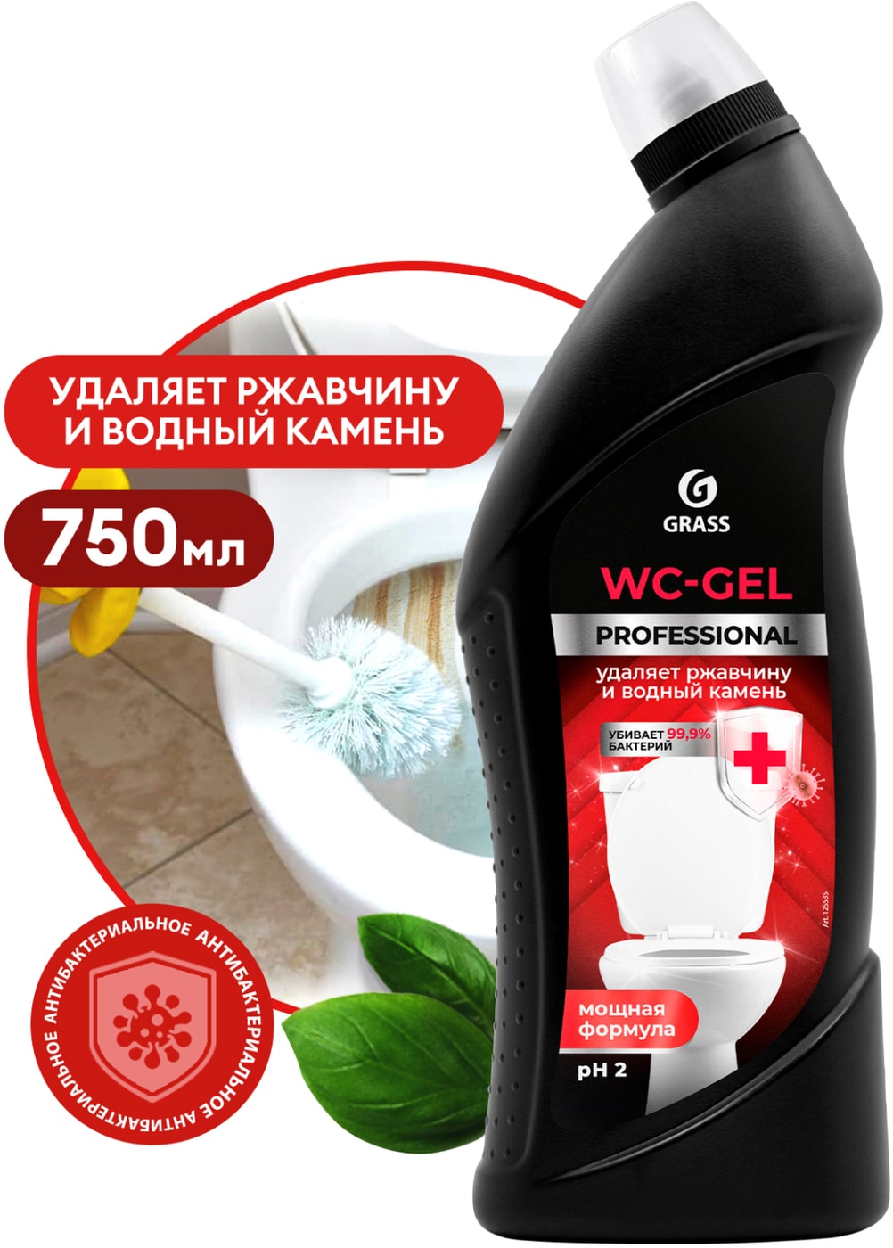 Изображение товара Средство чистящее Grass WC-gel Professional для сантехники 750мл