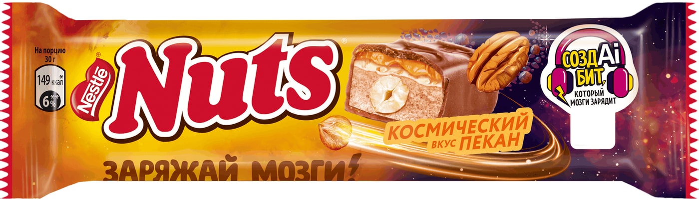 Изображение товара Батончик Nuts Космический вкус пекан 60г