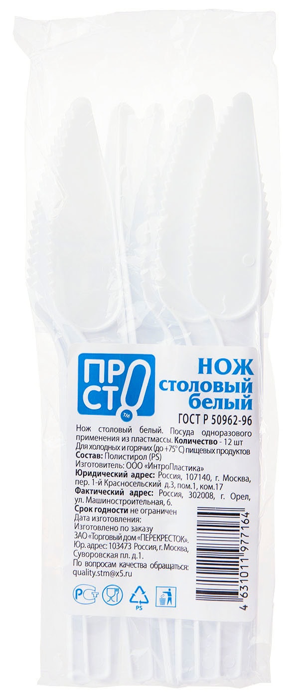 Изображение товара Ножи одноразовые ПРОСТО 12шт Изображение товара Ножи одноразовые ПРОСТО 12шт