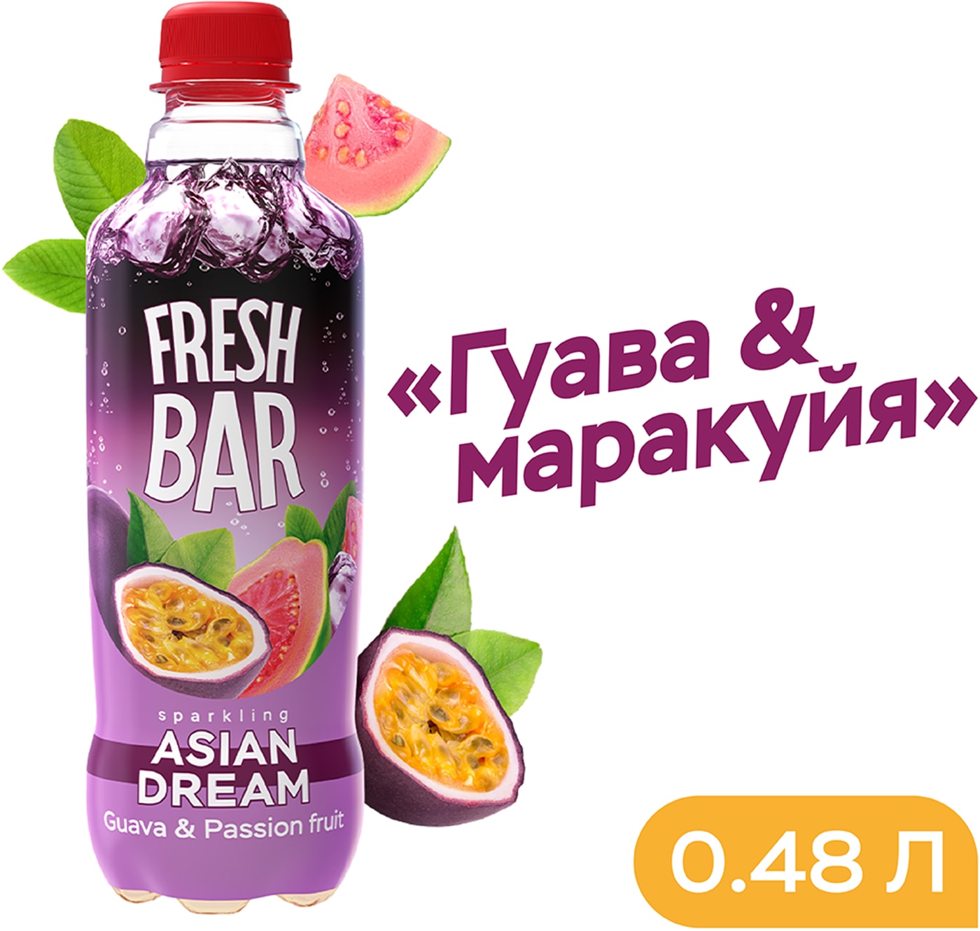 Изображение товара Газированный напиток Fresh Bar Asian Dreams 480мл сильногазированный с соками ягоды и гуавы