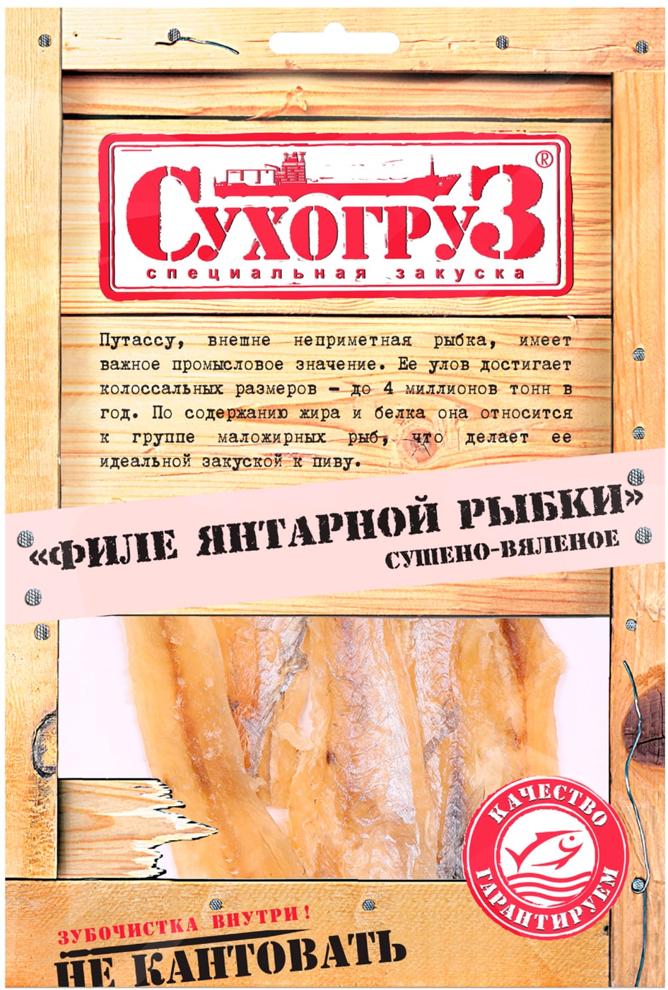 Изображение товара Янтарная рыбка Сухогруз филе сушеная 70г
