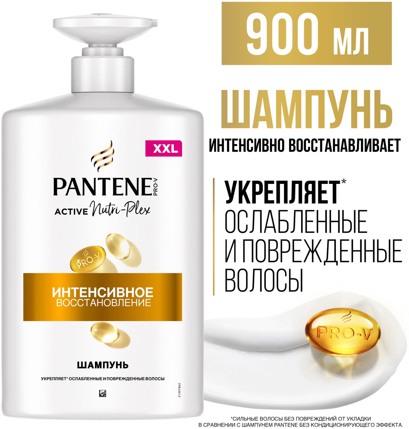 Изображение товара Шампунь для волос Pantene Pro-V Интенсивное восстановление 900 мл с дозатором