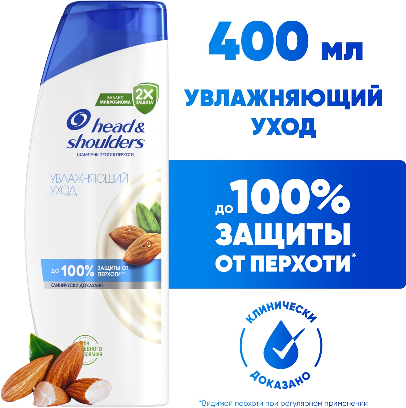 Изображение товара Шампунь для волос Head&Shoulders Увлажняющий уход 400мл