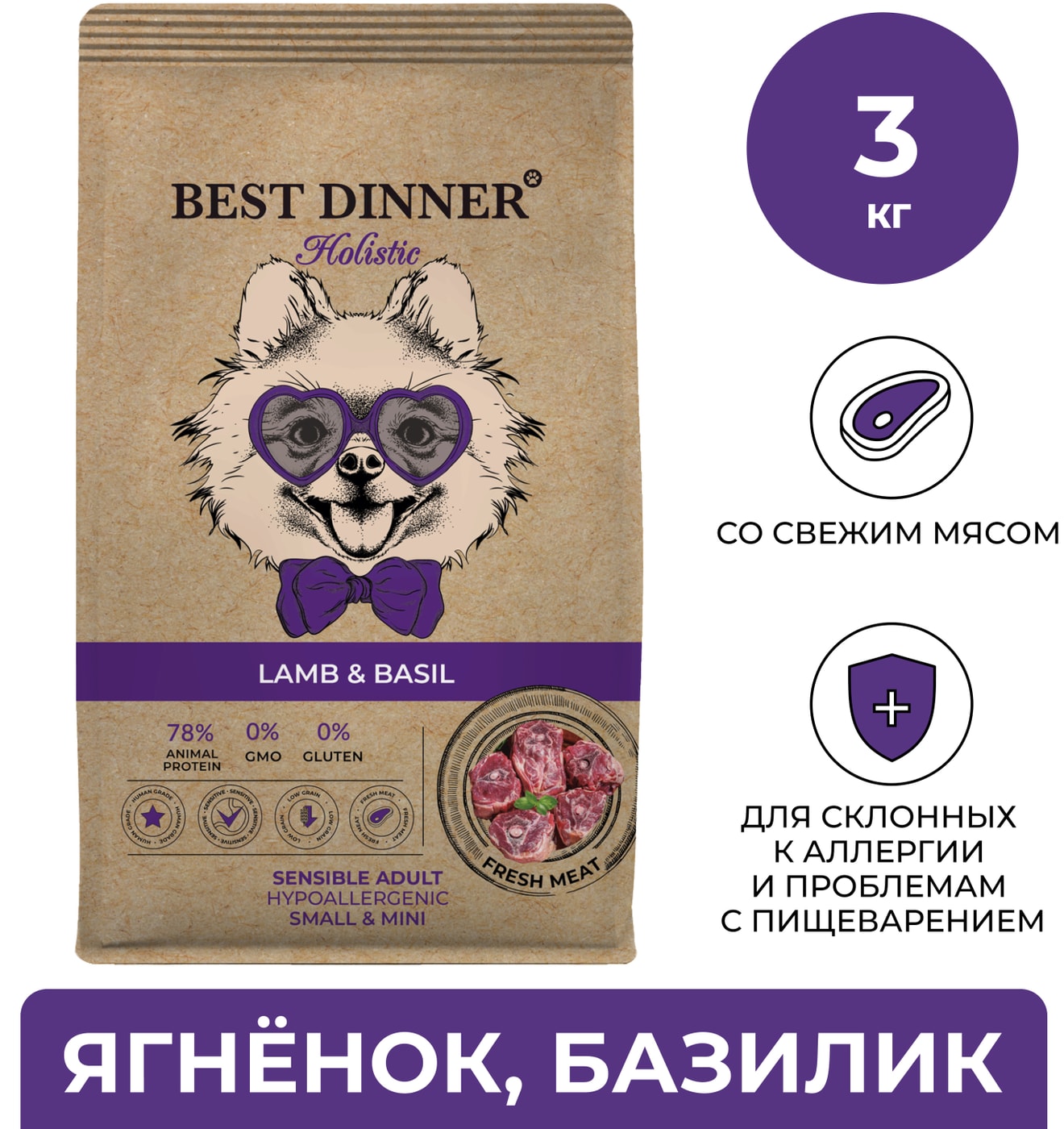 Изображение товара Сухой корм для собак Best Dinner Сенсибл для собак мелких пород Ягненок с Базиликом 3кг Изображение товара Сухой корм для собак Best Dinner Сенсибл для собак мелких пород Ягненок с Базиликом 3кг