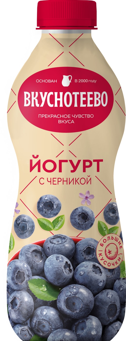 Изображение товара Йогурт питьевой Вкуснотеево черника 2% 690 г