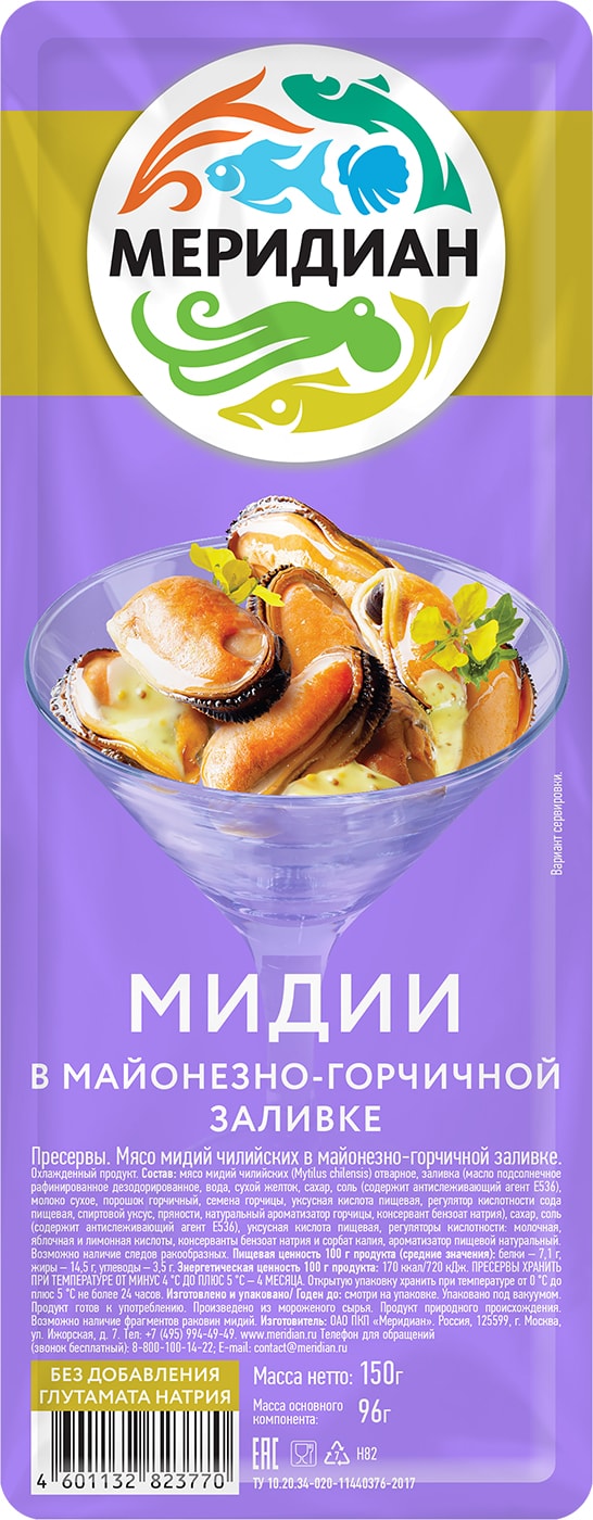 Изображение товара Мидии Меридиан в майонезно-горчичной заливке 150г