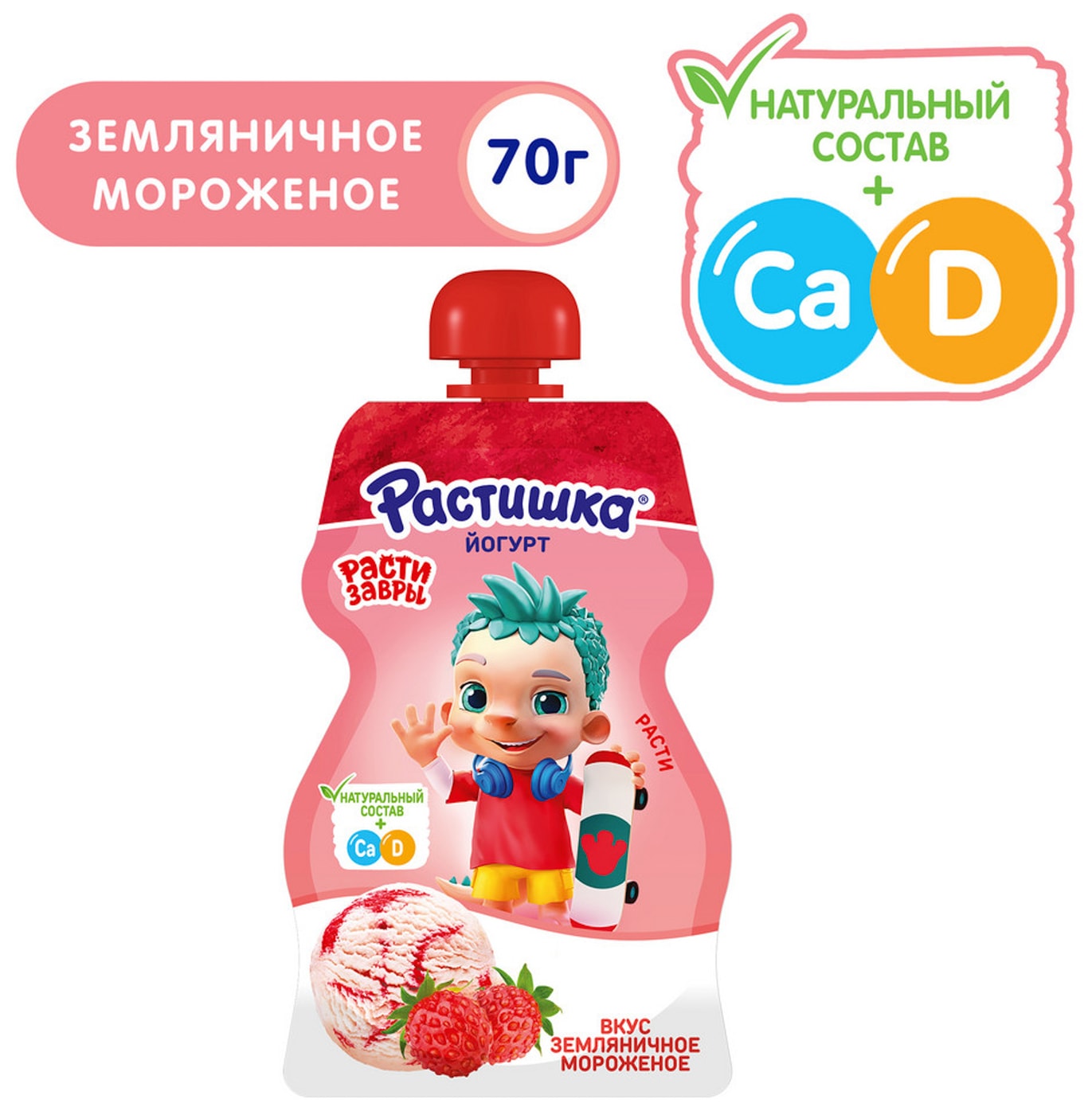 Изображение товара Йогурт Растишка Земляничное мороженое 2.6% 70г свежий и вкусный продукт для всей семьи