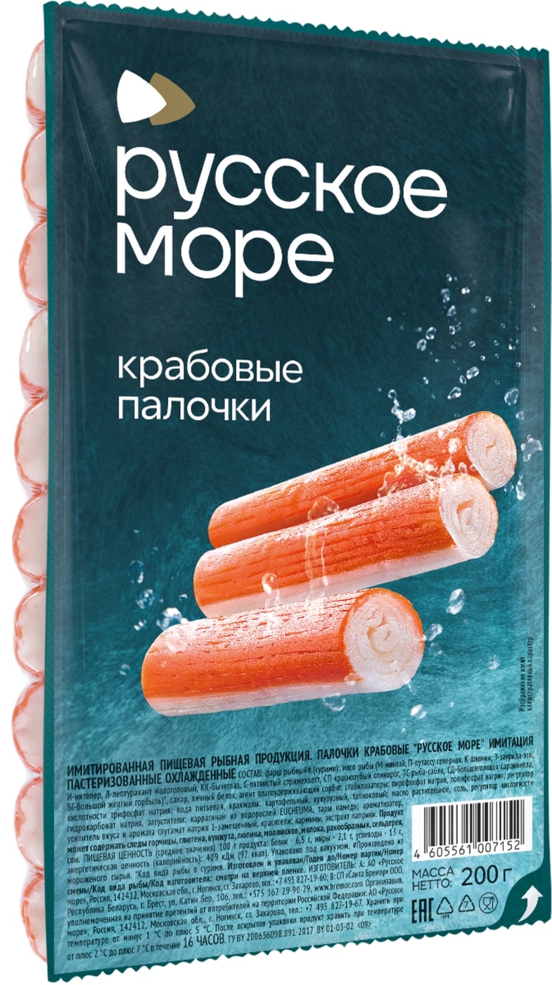Изображение товара Крабовые палочки Русское море охлажденные 200г - вкусный и полезный продукт