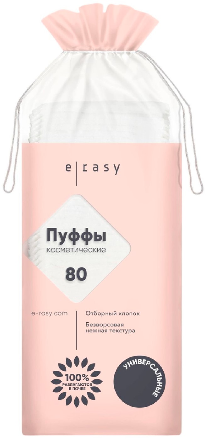 Изображение товара Пуффы косметические E-Rasy 80шт