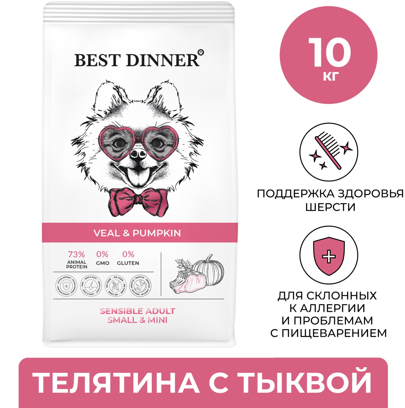 Изображение товара Сухой корм для собак Best Dinner с телятиной и тыквой 10 кг для мелких пород