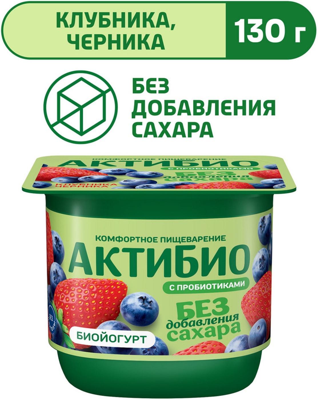 Изображение товара Йогурт АктиБио с клубникой и черникой без сахара 3% 130г
