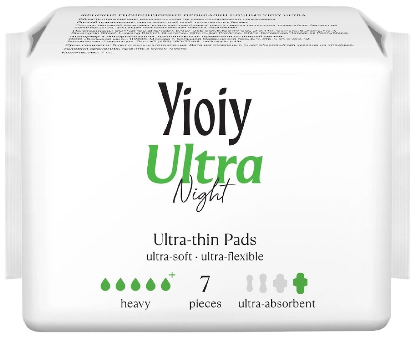 Изображение товара Прокладки Yioiy Ultra ночные 7шт