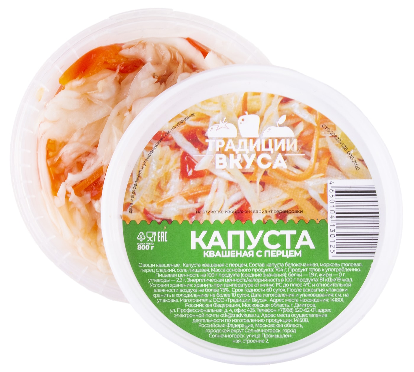 Изображение товара Капуста Традиции Вкуса квашеная с перцем 800г