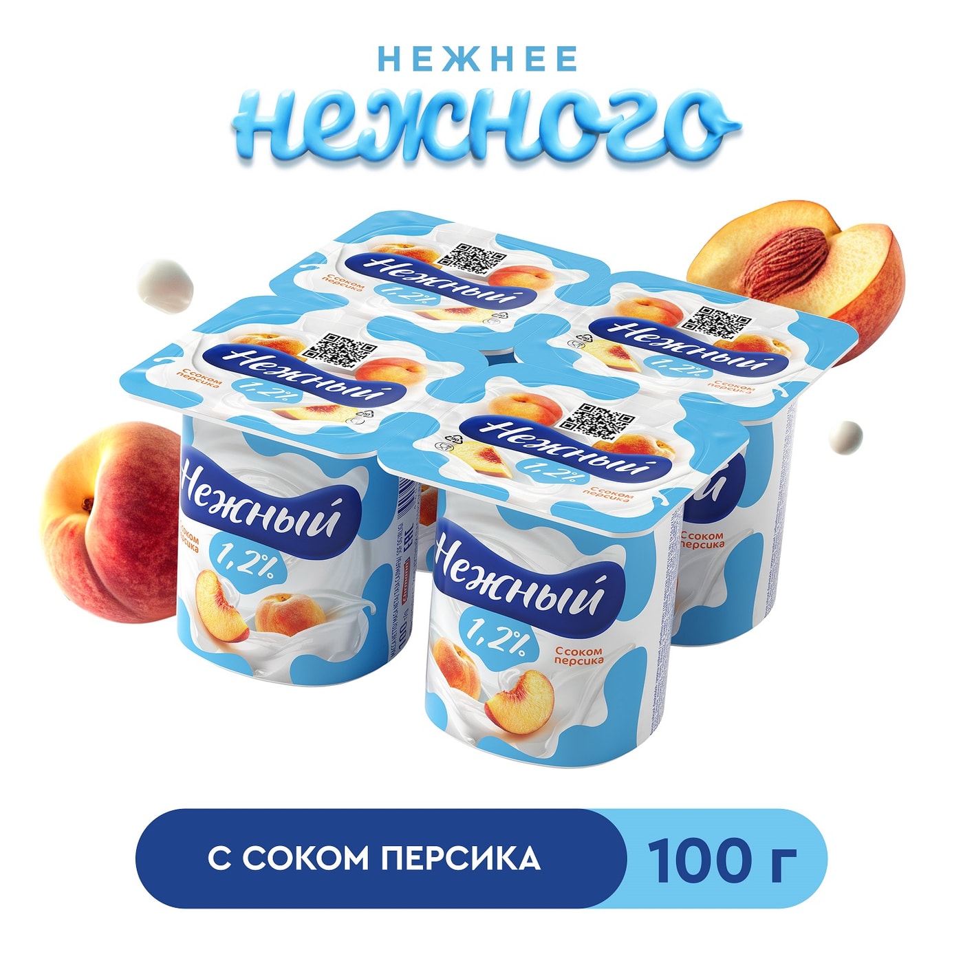 Изображение товара Продукт йогуртный Campina Нежный с соком персика 1.2% 4шт*100г