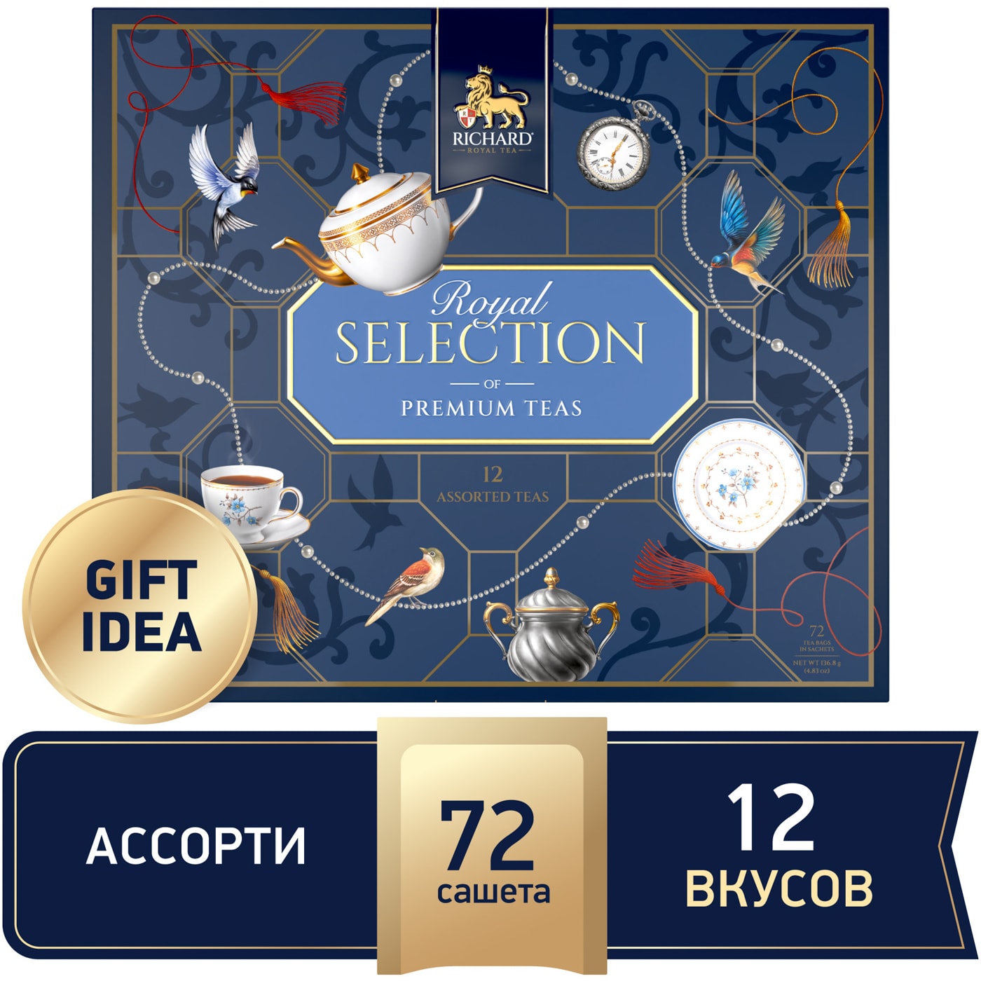 Изображение товара Чайное ассорти Richard Royal Selection Of Premium Teas 12 вкусов 72 пакетиков