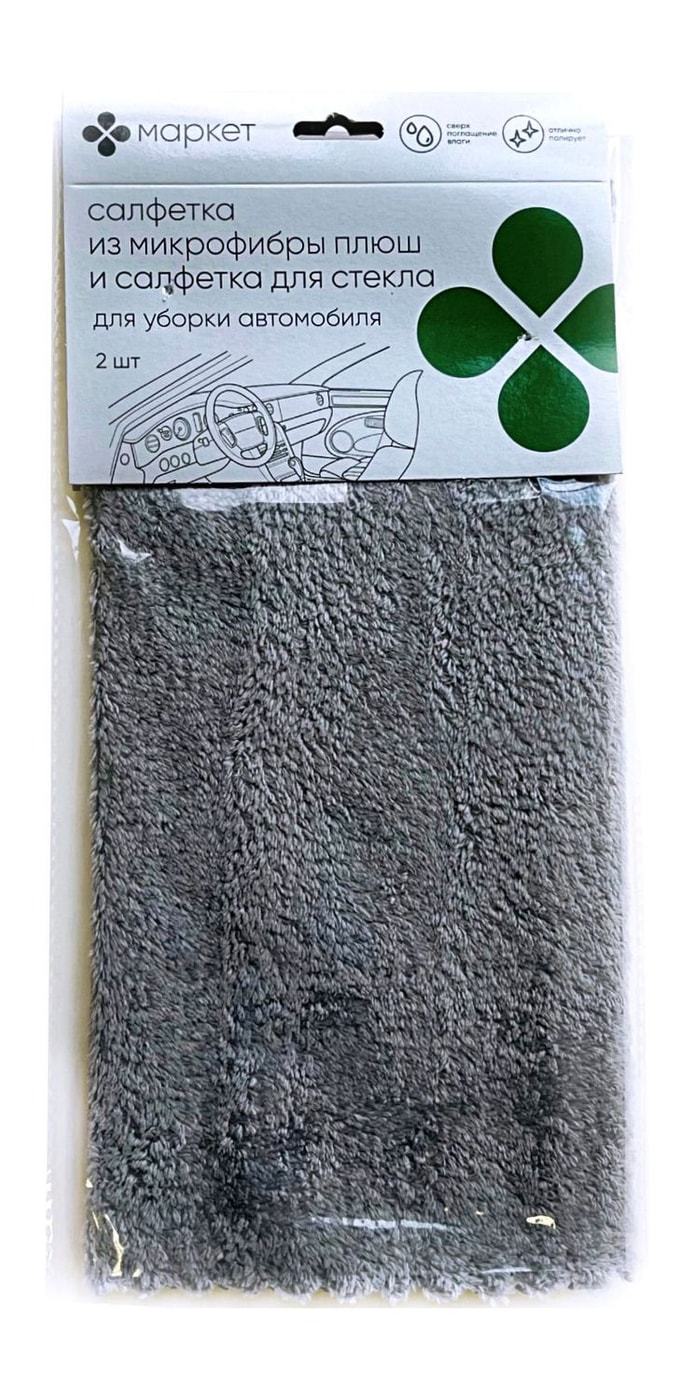 Изображение товара Салфетки Маркет из микрофибры для автомобиля 30x40 см (2 шт)