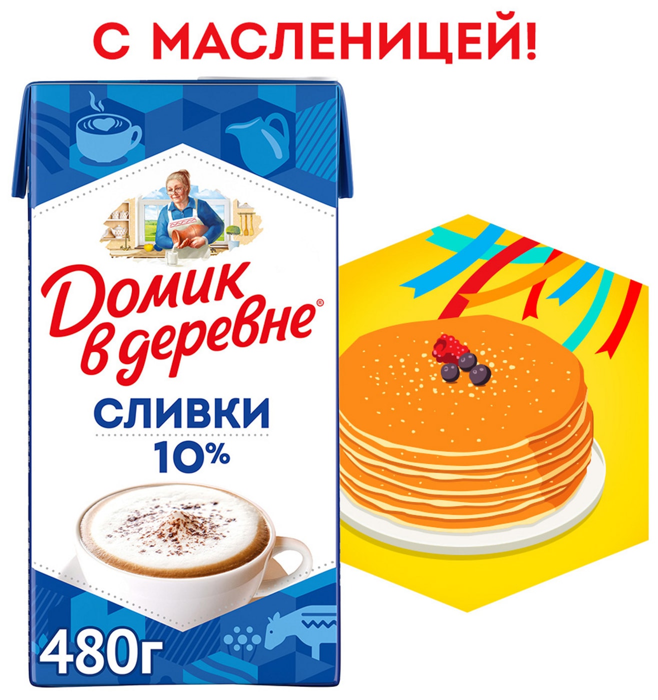 Изображение товара Сливки Домик в деревне 10% 480г натуральные для готовки и кофе