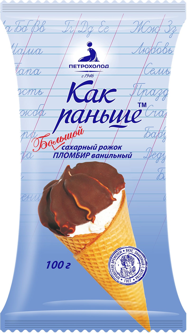 Изображение товара Мороженое Как раньше Пломбир Ваниль в рожке 100г