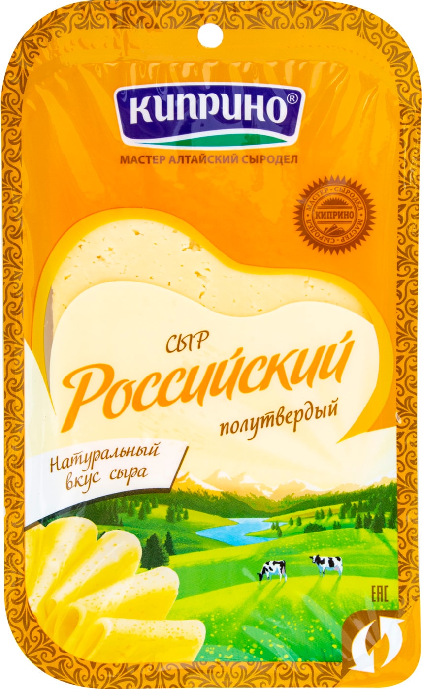 Изображение товара Сыр Киприно российский нарезка полутвердый 50% 125г