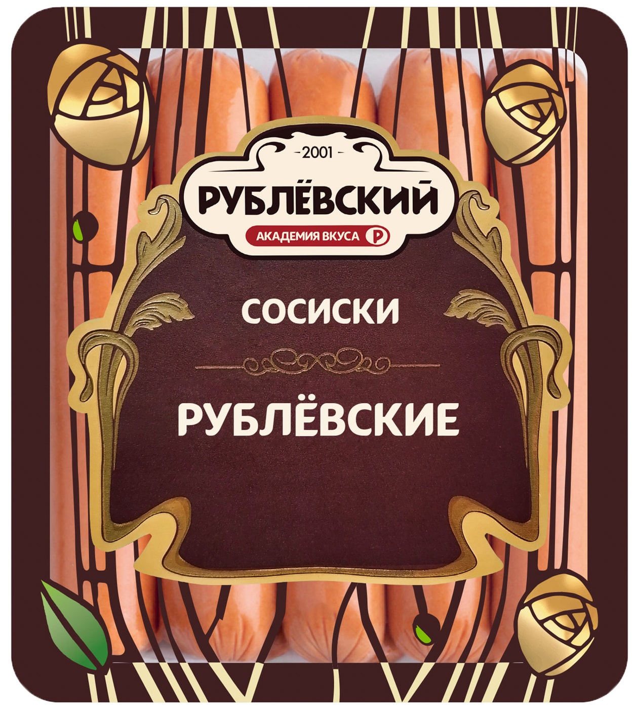 Изображение товара Сосиски Рублевский вареные 430г
