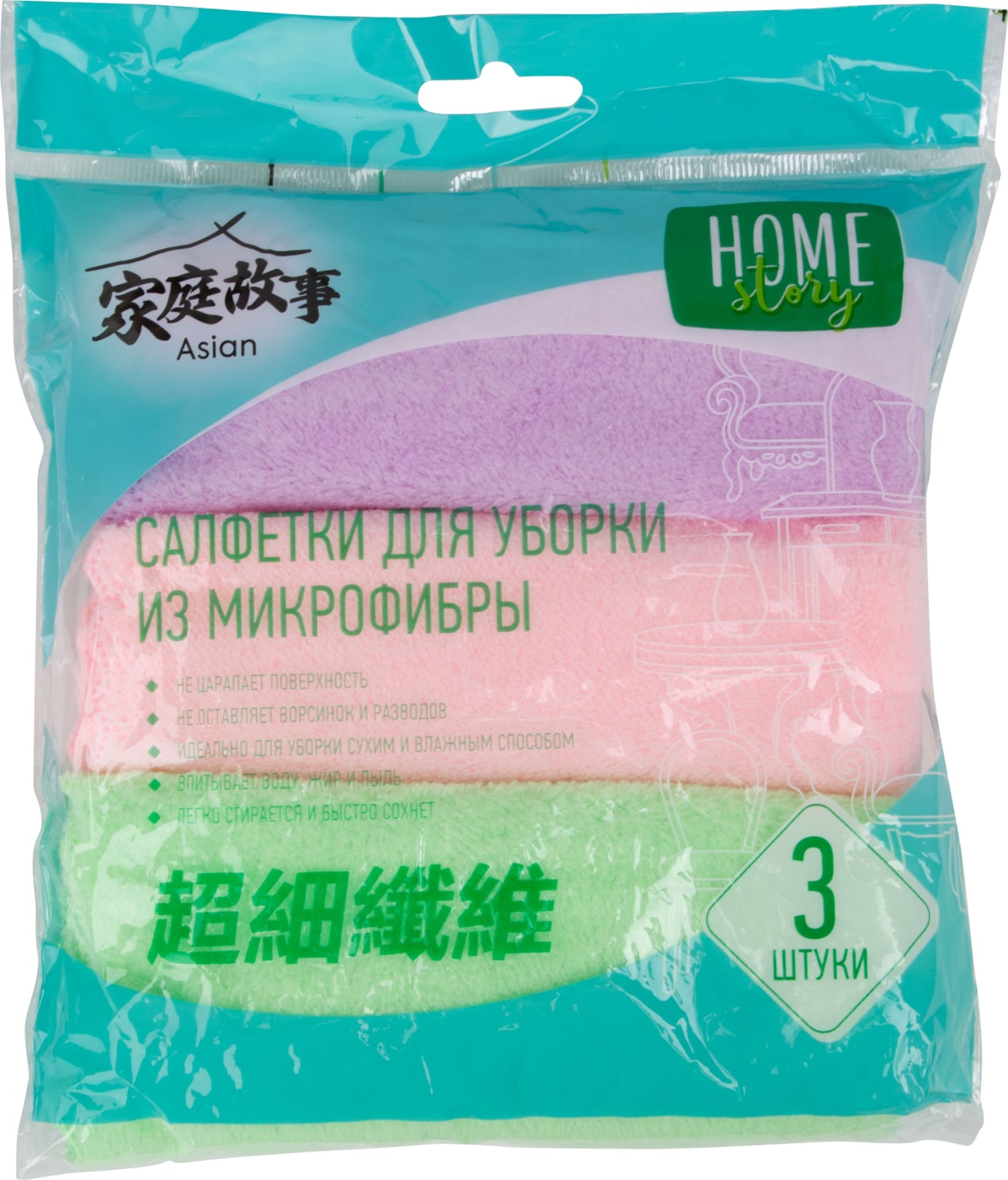 Изображение товара Салфетки Home Story для уборки 25*25см 3шт