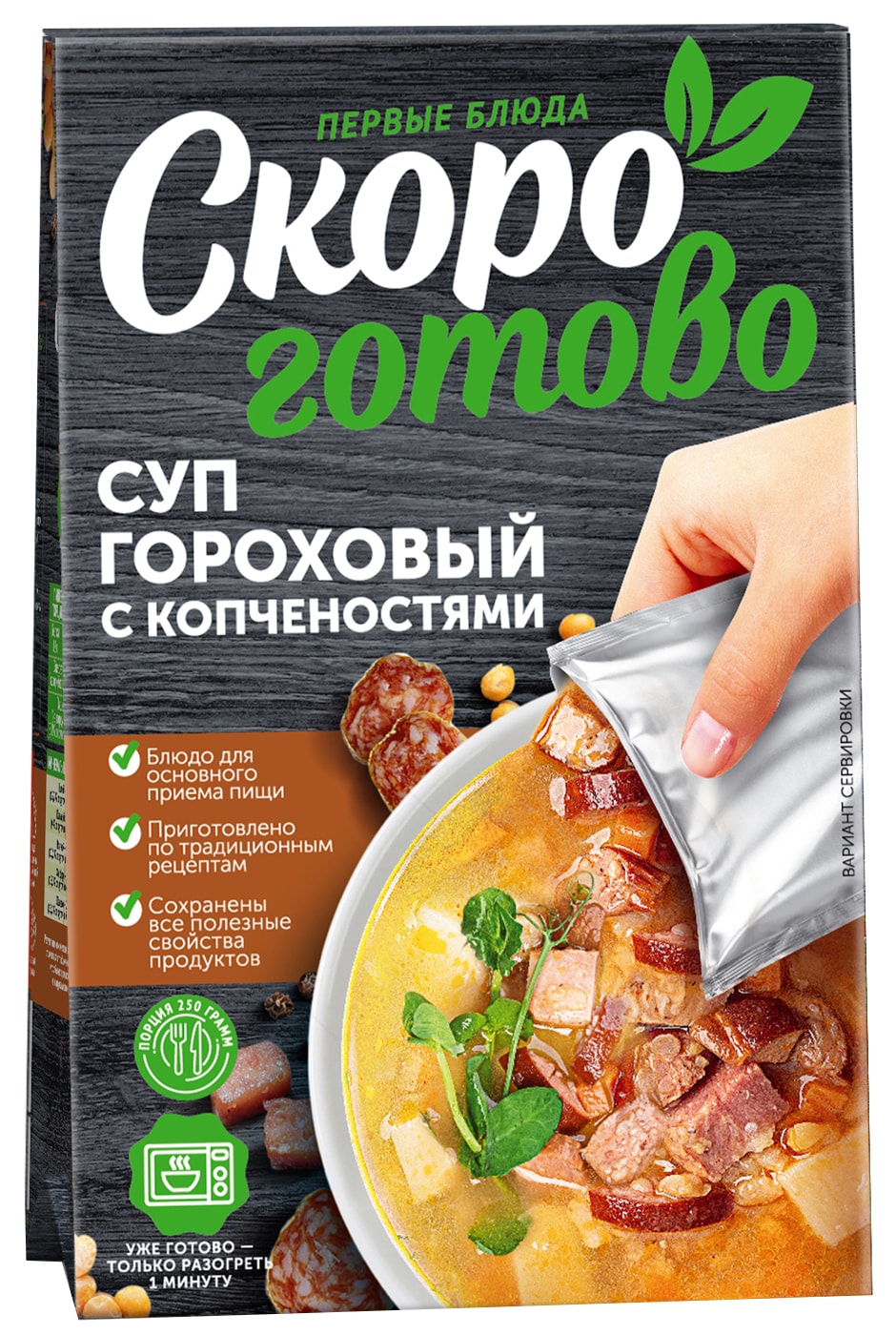 Изображение товара Суп Скоро готово гороховый с копченостями 250 г