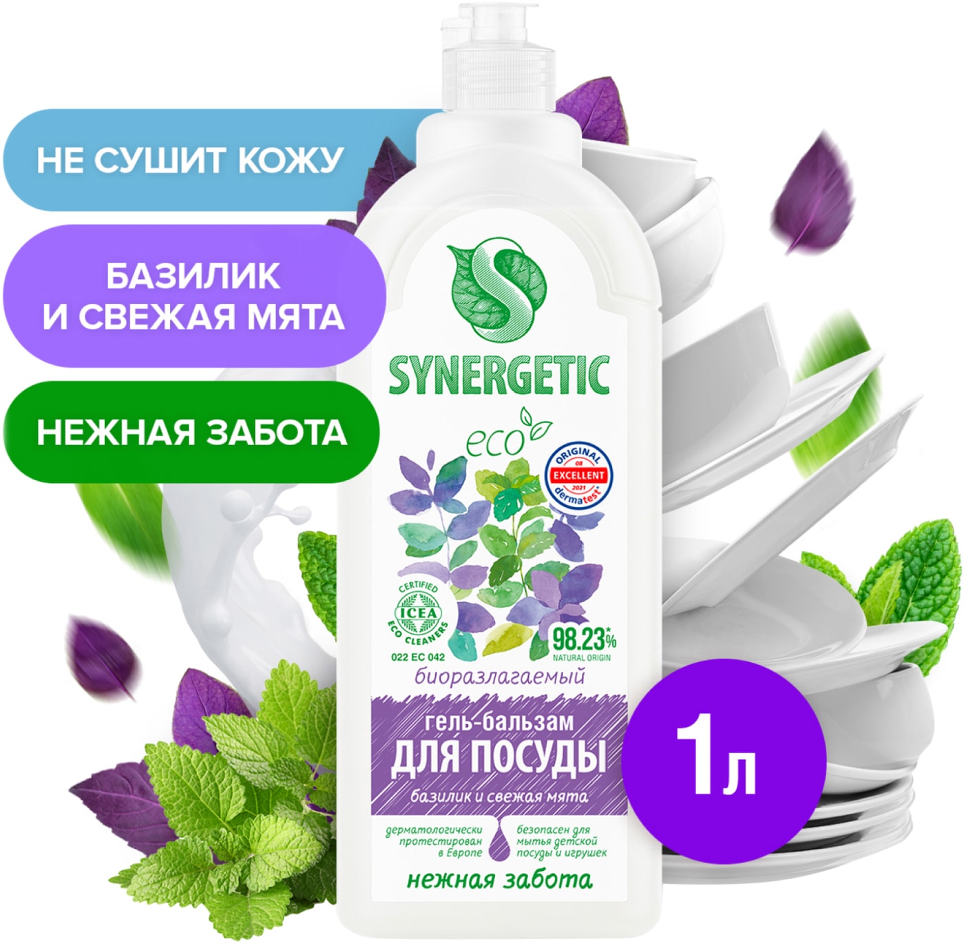 Изображение товара Гель-бальзам для мытья посуды и детских игрушек Synergetic Базилик и свежая мята биоразлагаемый 1л