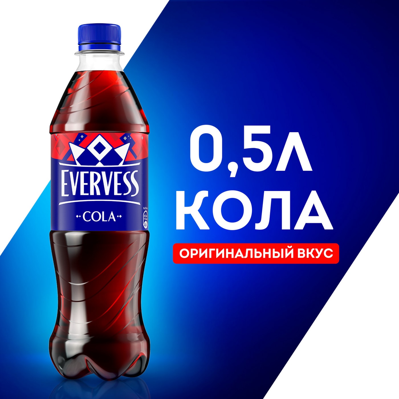 Изображение товара Напиток Evervess Кола 500мл