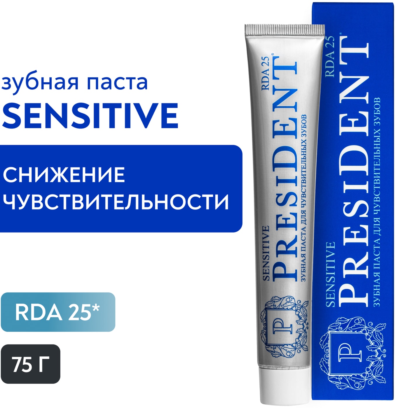 Изображение товара Зубная паста President Sensitive Для чувствительных зубов 75г Изображение товара Зубная паста President Sensitive Для чувствительных зубов 75г