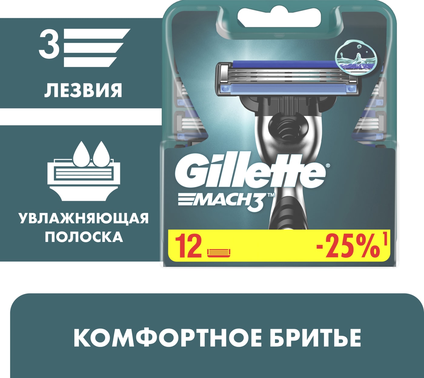 Изображение товара Кассеты для бритья Gillette Mach3 12 шт — острые лезвия, комфортное бритье