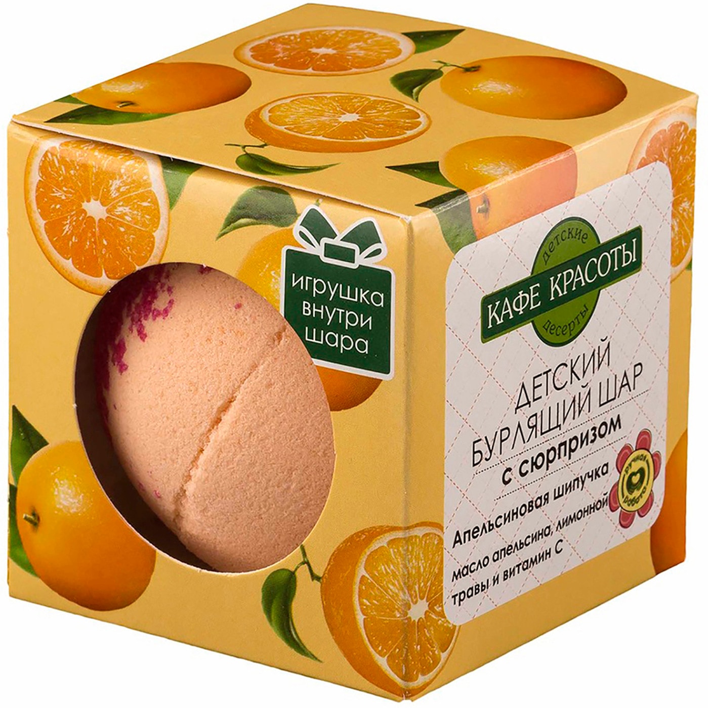 Изображение товара Шар для ванн Ecolatier Апельсиновая шипучка бурлящий с сюрпризом 120г