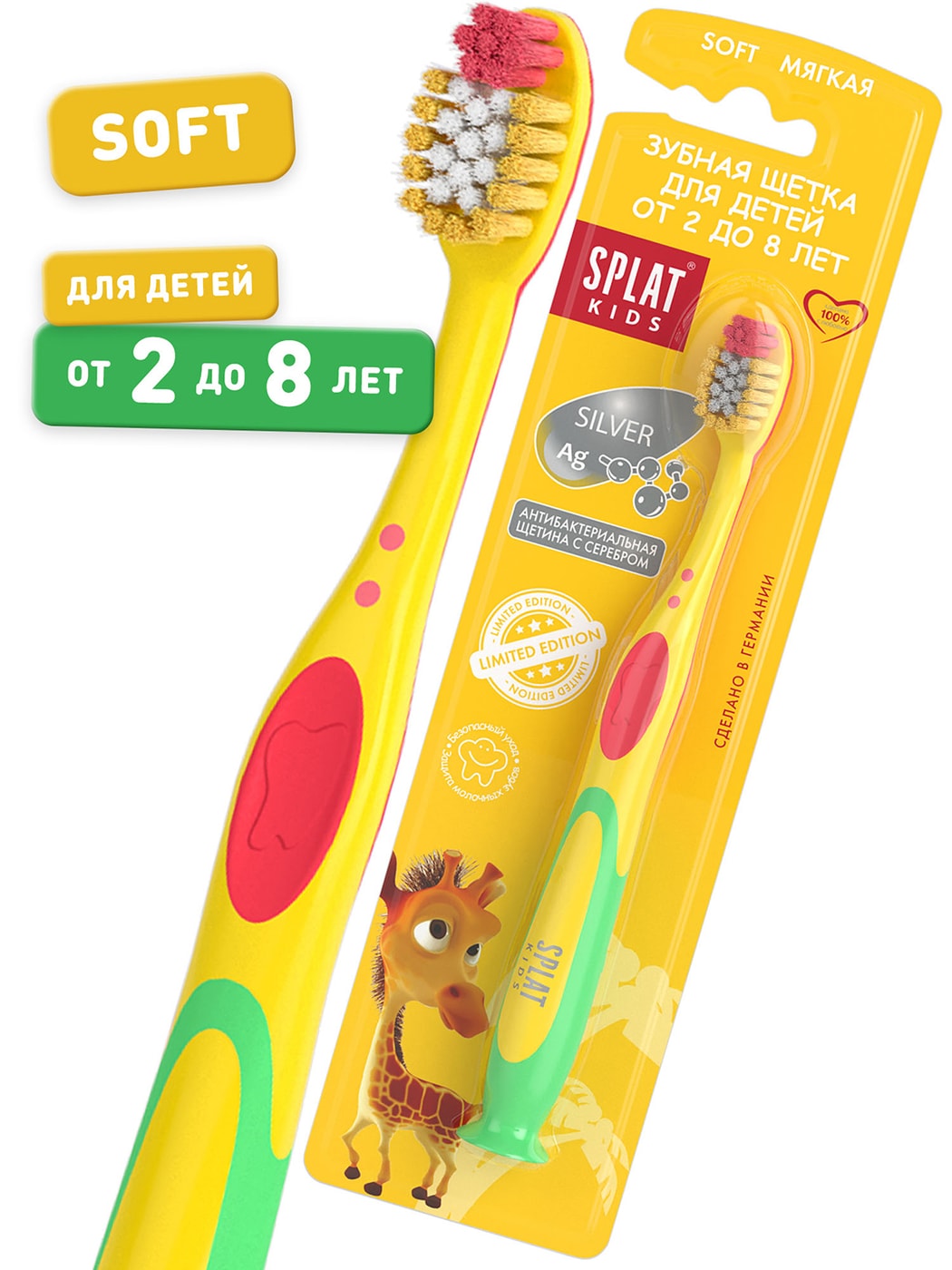 Изображение товара Детская зубная щетка Splat Kids мягкая для детей от 2 до 8 лет