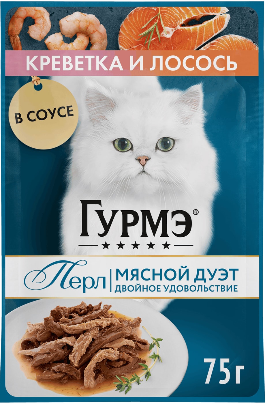 Изображение товара Влажный корм для кошек Гурмэ Перл Морской Дуэт с креветкой и лососем 75г
