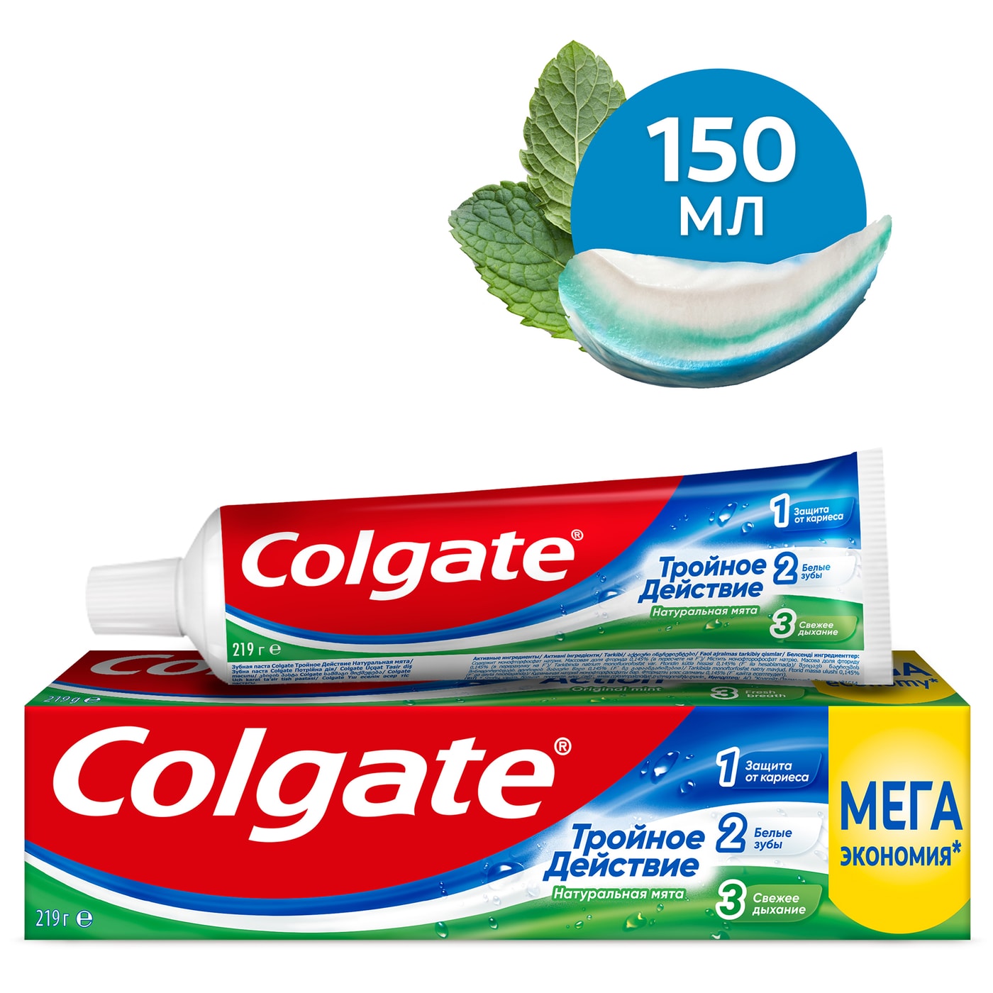 Изображение товара Зубная паста Colgate Тройное действие Натуральная мята для защиты от кариеса удаления потемнений с зубов и свежего дыхания 150мл