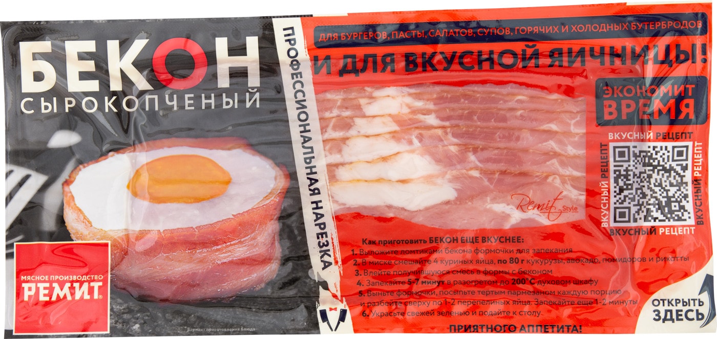 Изображение товара Высококачественный сырокопченый бекон Ремит 200г — деликатес из России