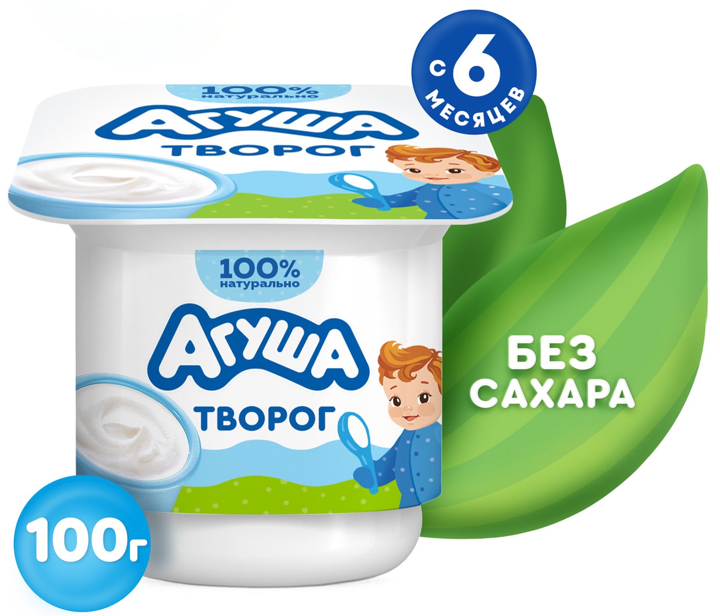 Изображение товара Творог детский Агуша Классический 4.5% с 6 месяцев 100г