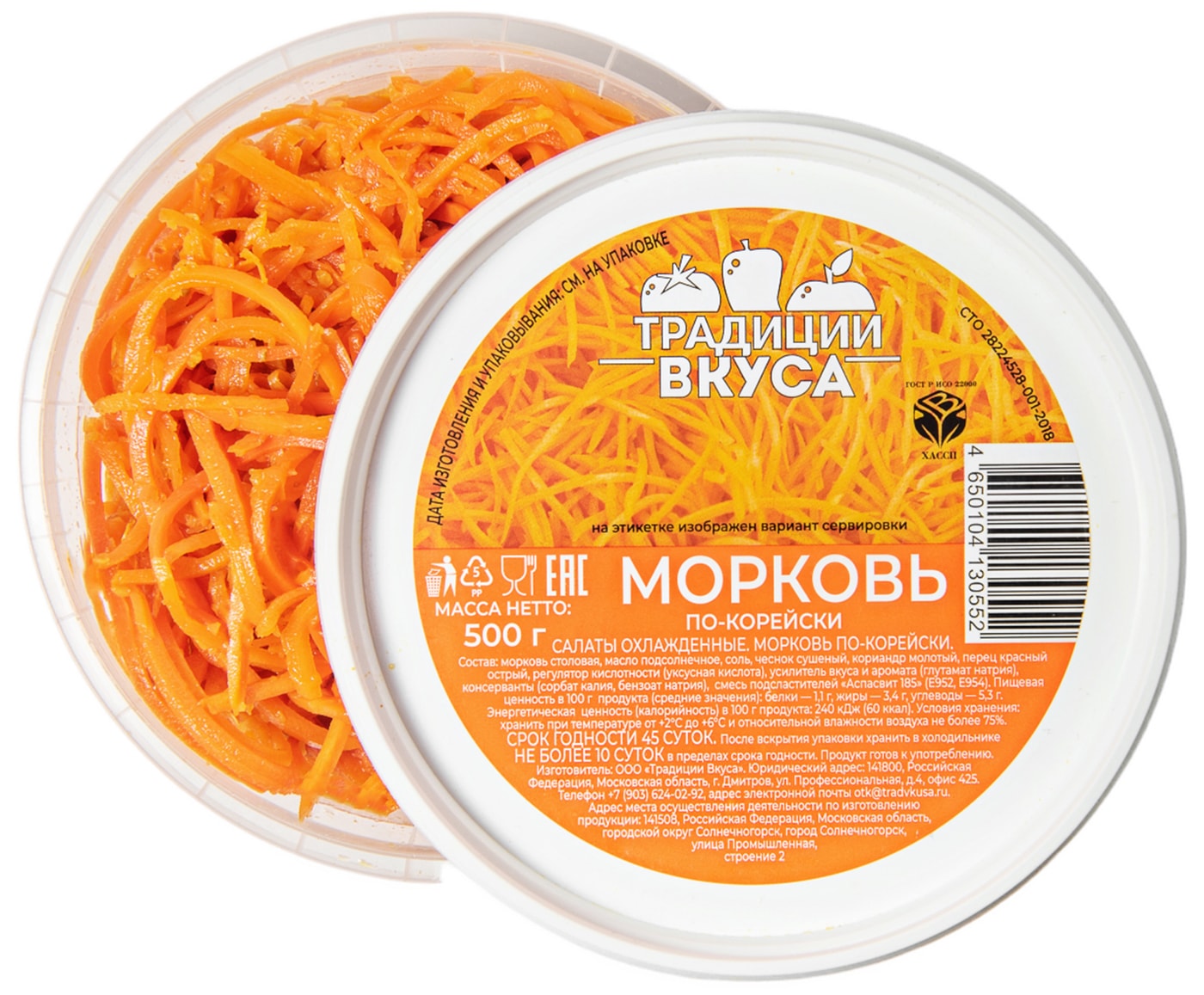 Изображение товара Морковь Традиции Вкуса по-корейски 500г - готовый салат