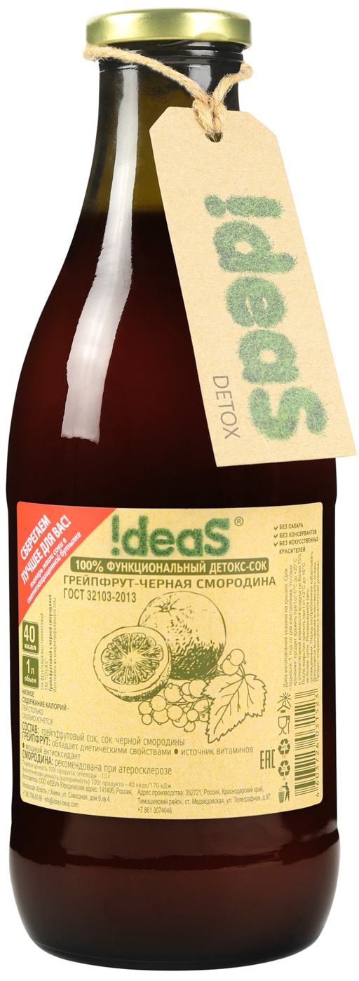 Изображение товара Сок Ideas Грейпфрут-черная смородина 1л