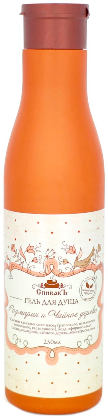 Изображение товара Гель для душа СпивакЪ Розмарин и чайное дерево 250мл