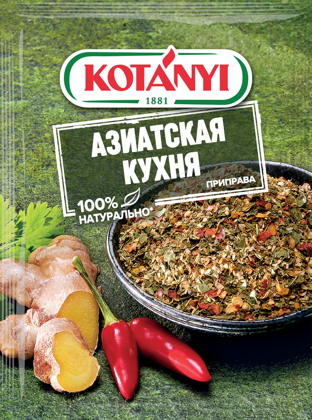 Изображение товара Приправа Kotanyi Азиатская кухня 15г