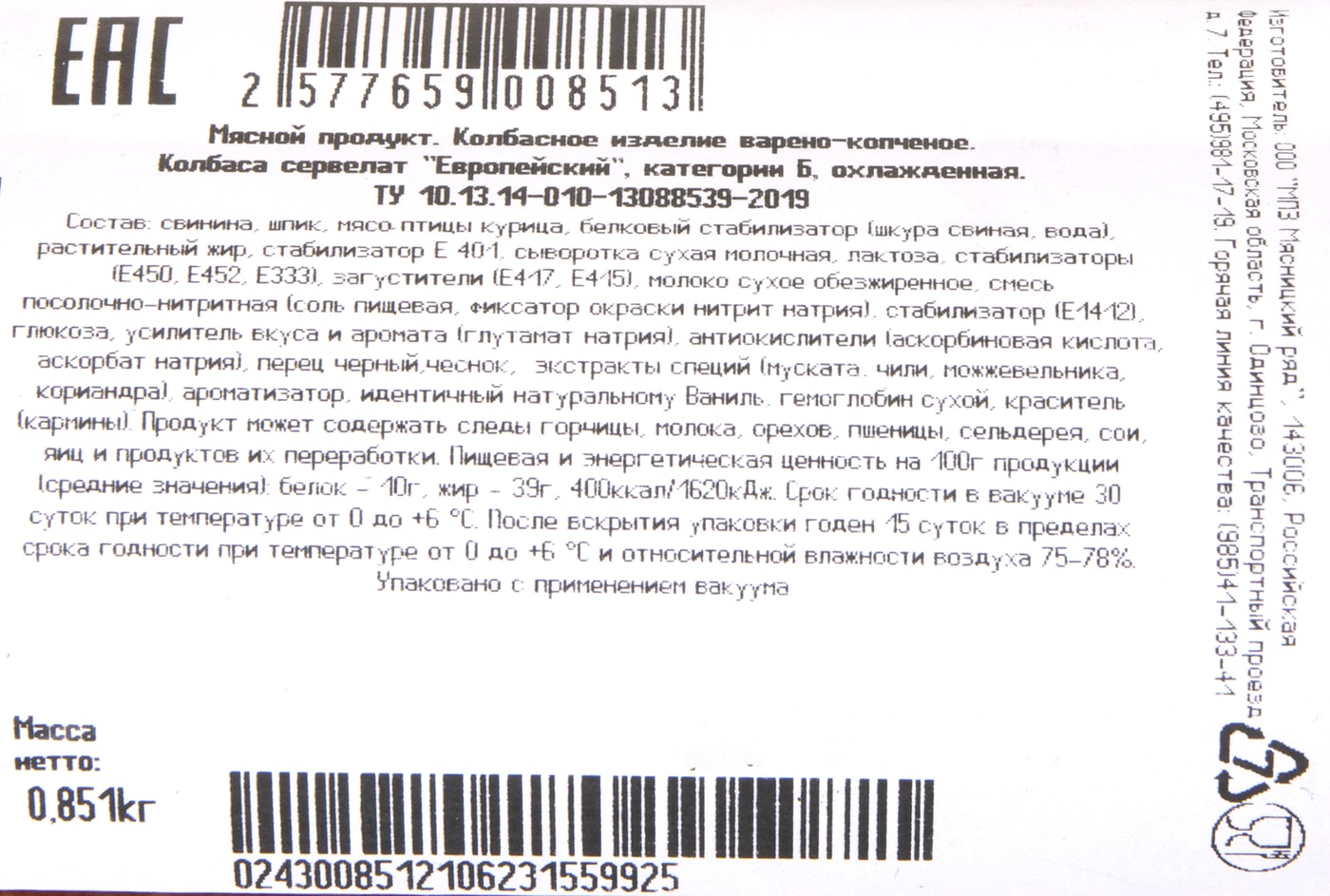 Превью изображения товара