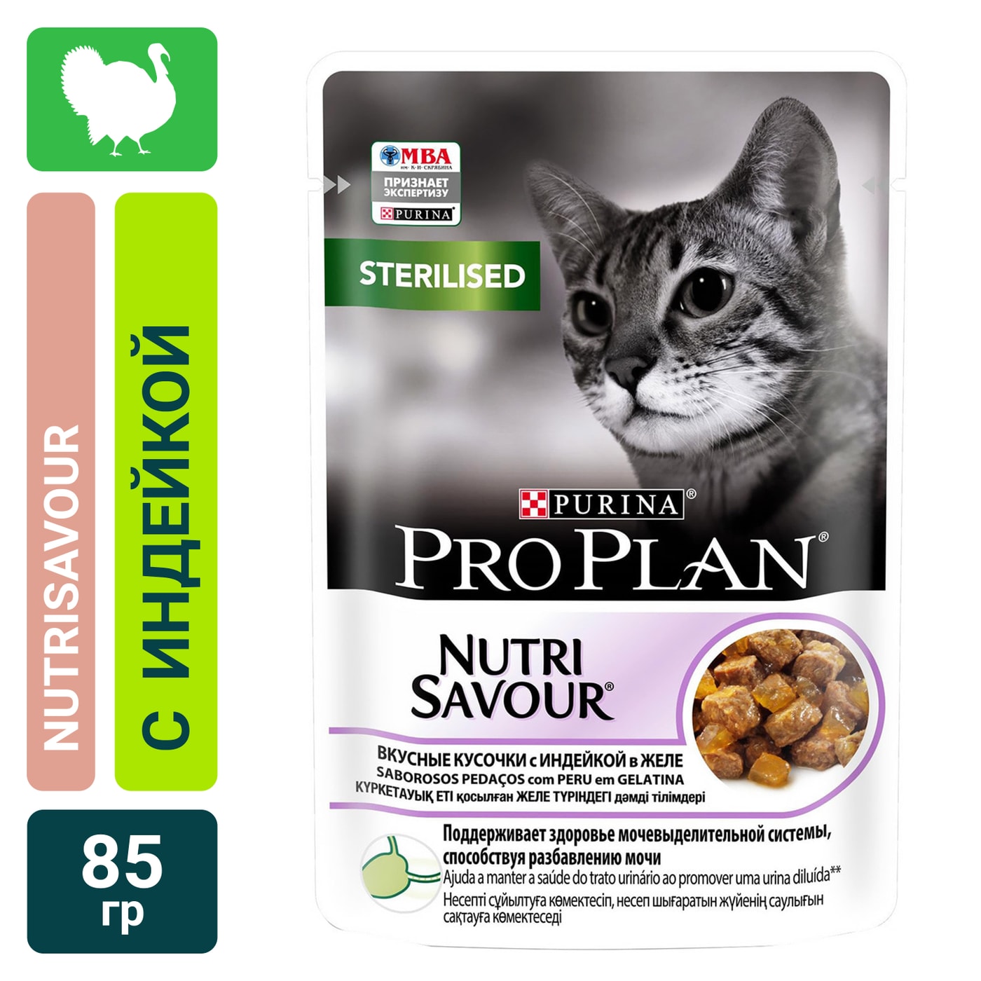 Pro Plan Nutrisavour Sterilised Купить