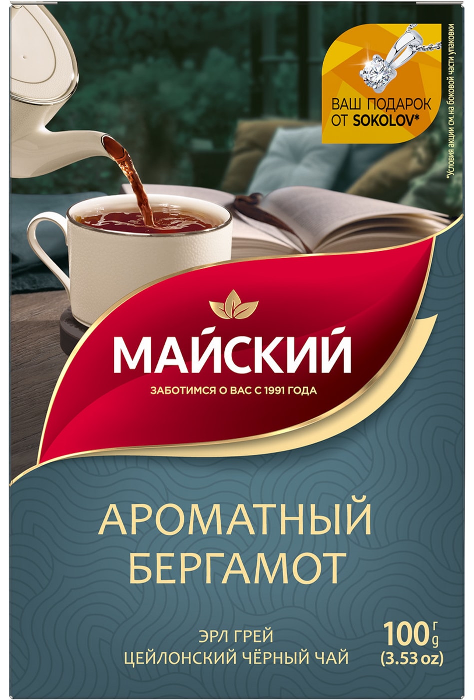 Изображение товара Чай черный Майский Ароматный бергамот 100г