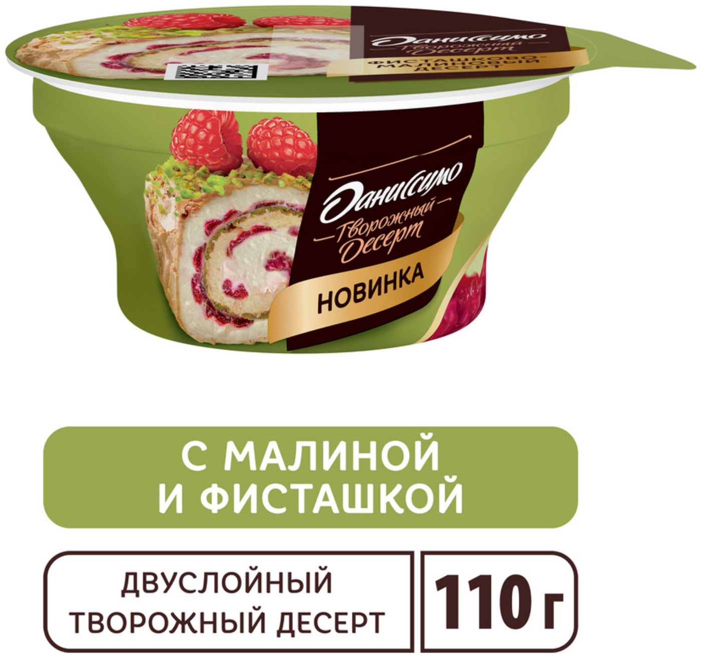 Изображение товара Десерт творожный Даниссимо двухслойный фисташково-малиновый 3.9% 110г