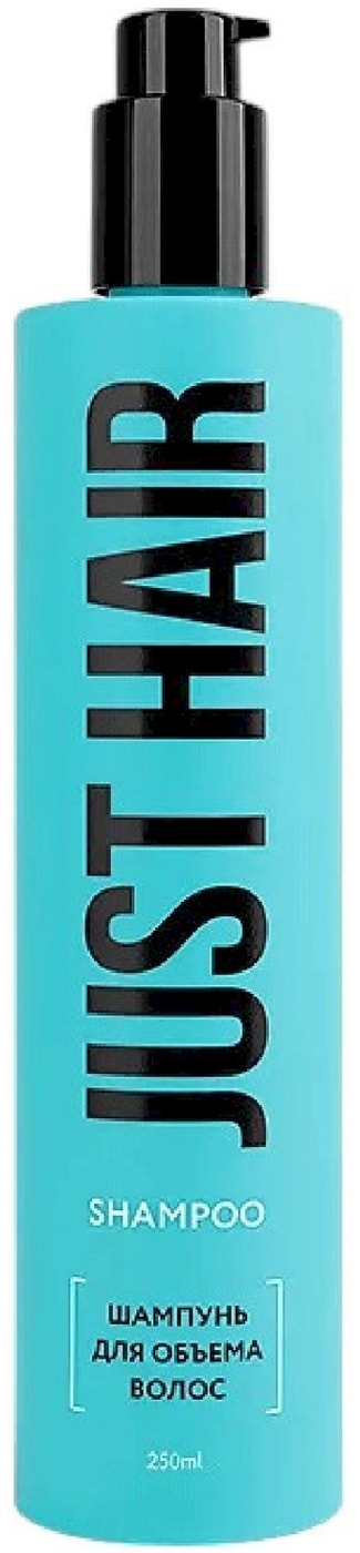 Изображение товара Шампунь Just Hair для объема 250 мл