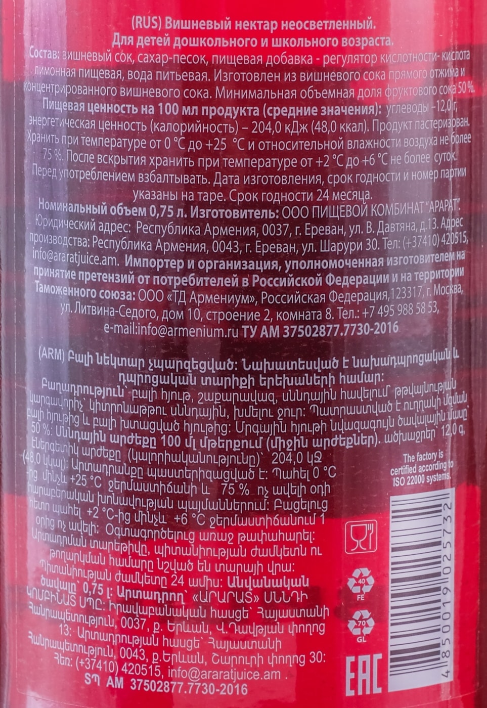 Превью изображения товара